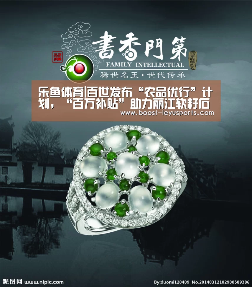 乐鱼体育|百世发布“农品优行”计划,“百万补贴”助力丽江软籽石榴出山......(图3) 乐鱼体育app