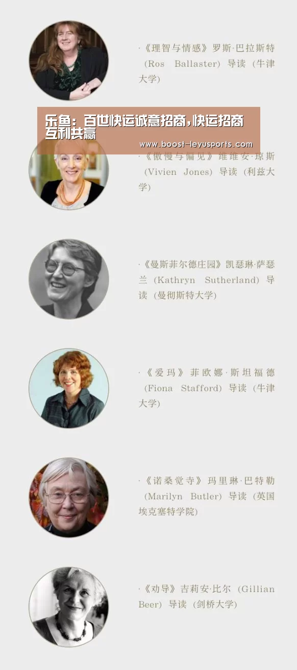 乐鱼:百世快运诚意招商,快运招商互利共赢(图1) 乐鱼体育app