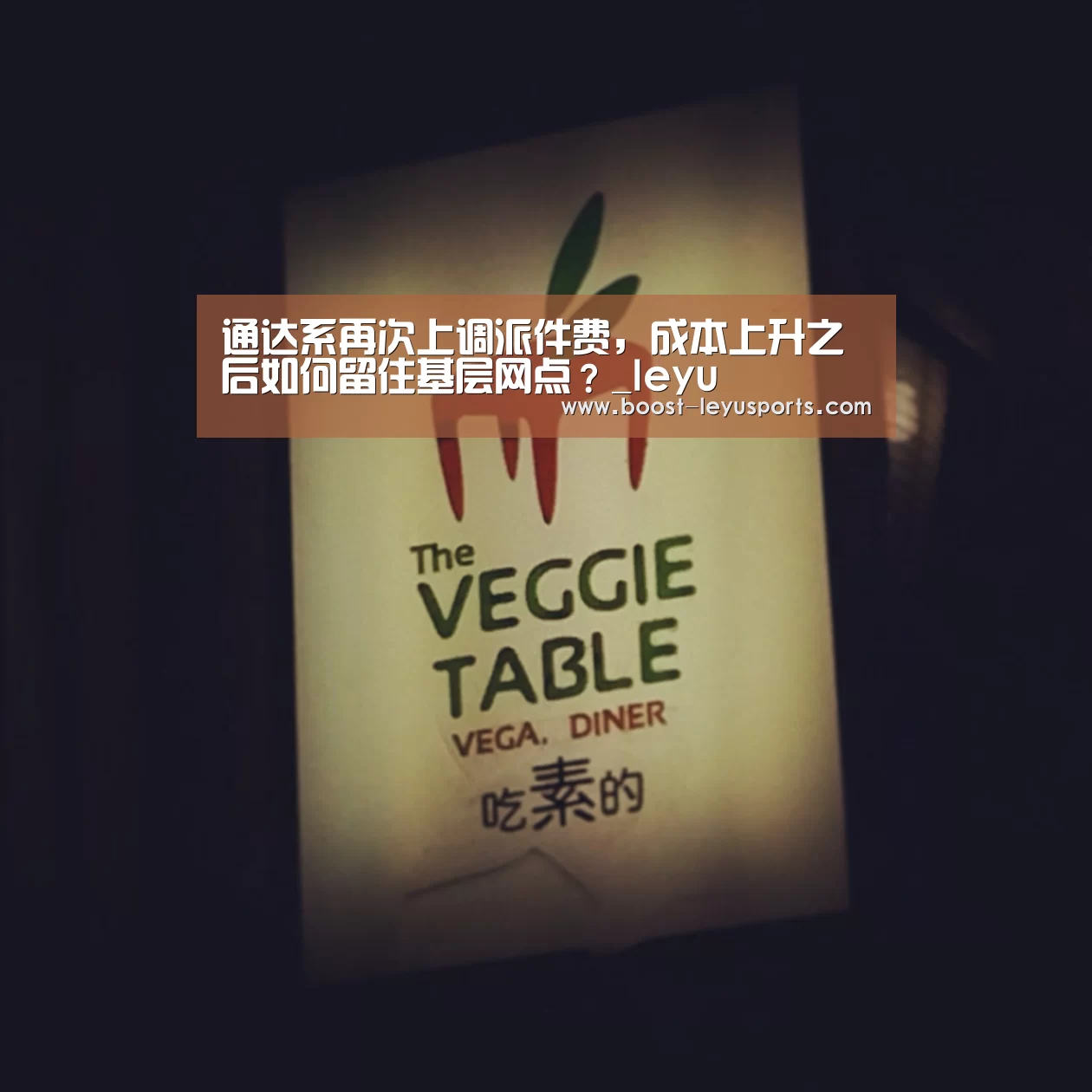 乐鱼体育app