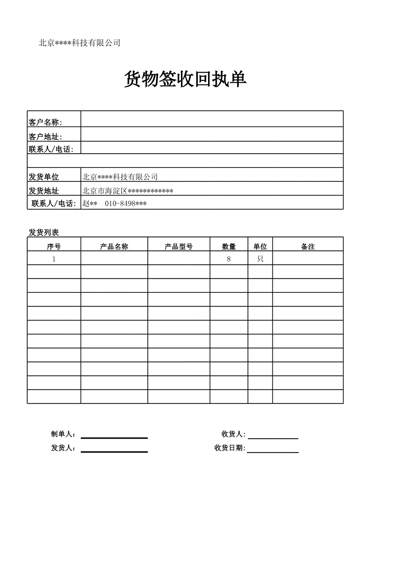 通达系再次上调派件费，成本上升之后如何留住基层网点？_leyu(图4)