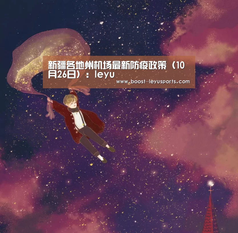 乐鱼体育