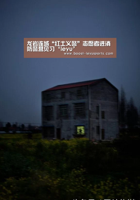 乐鱼体育