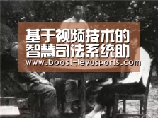 基于视频技术的智慧司法系统助力疫情防控-乐鱼(图4) 乐鱼体育app